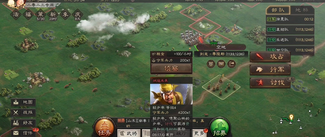 三国志战略版贼寇等级与什么有关