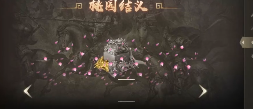 攻城掠地桃园结义如何觉醒