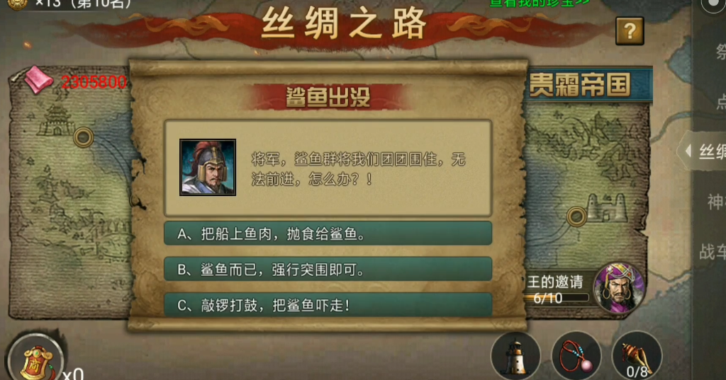 攻城掠地如何完成丝绸之路 攻城掠地如何完成丝绸之路