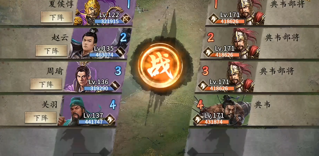 攻城掠地典韦怎么过