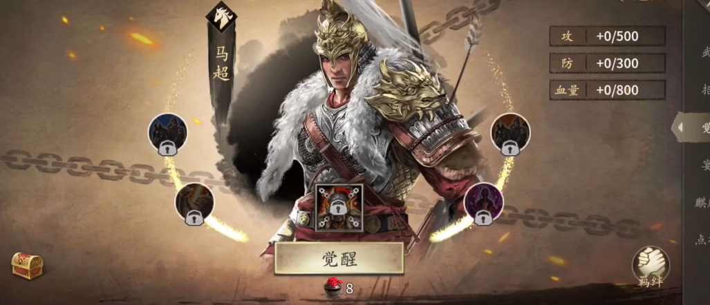 攻城掠地马超之后用什么将