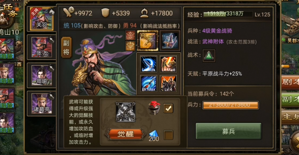 攻城掠地宋宪怎么过