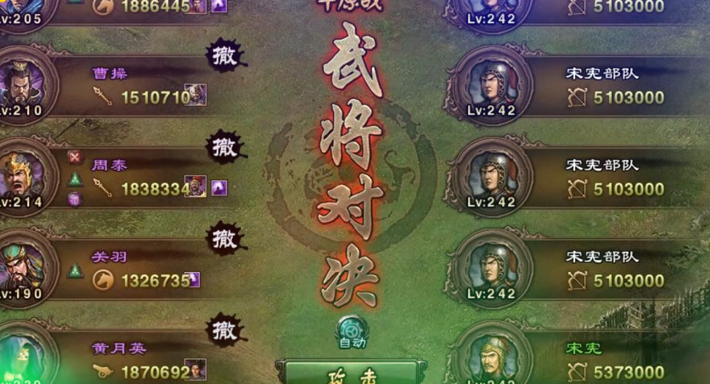 攻城掠地宋宪怎么过