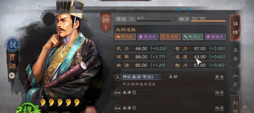 三国志战略版s6怎么碰瓷开荒