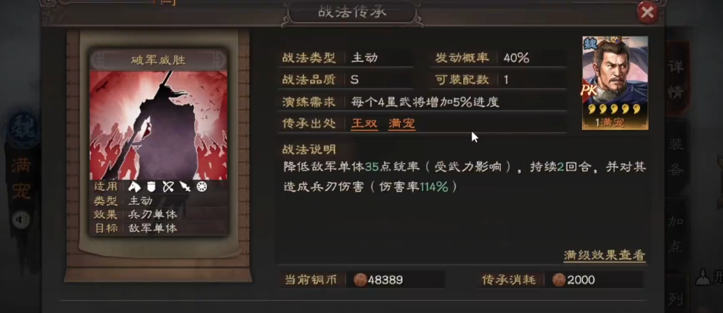 三国志战略版都督队怎么克制 三国志战略版都督队怎么克制