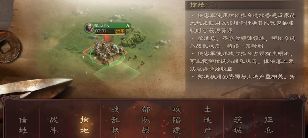 三国志战略版落匪需要准备什么 三国志战略版落匪需要准备什么