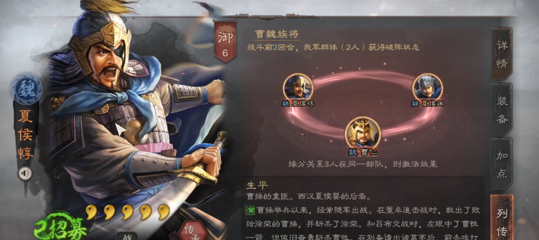 三国志战略版夏侯惇带什么兵