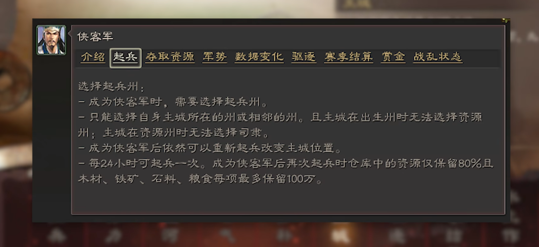 三国志战略版落匪需要准备什么 三国志战略版落匪需要准备什么
