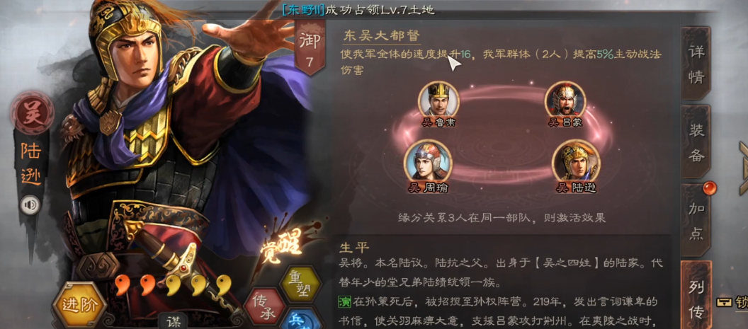 三国志战略版都督队怎么克制