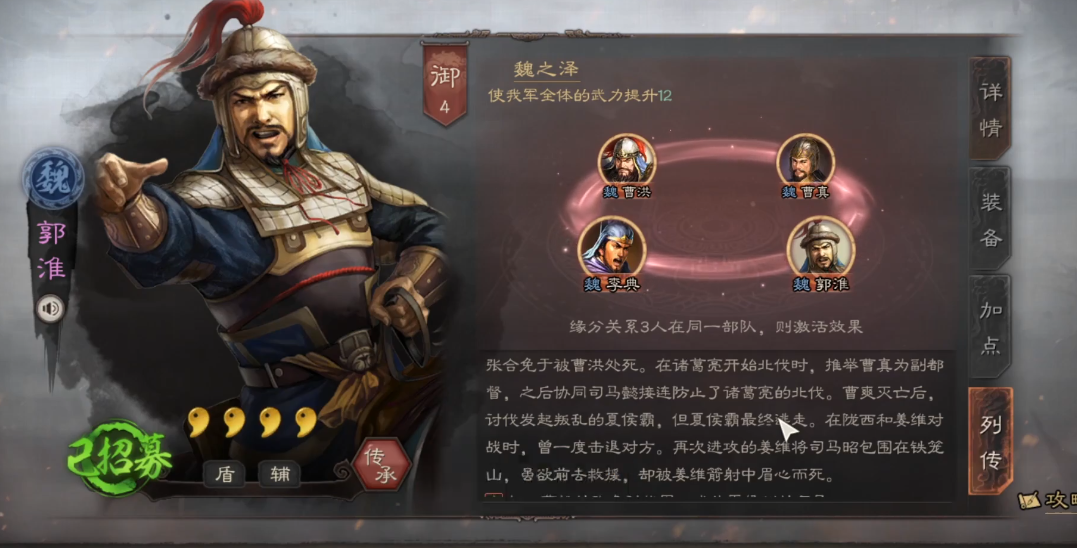 三国志战略版夏侯惇带什么兵 三国志战略版夏侯惇带什么兵