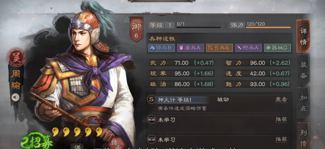 三国志战略版周瑜弓怎么打桃园盾