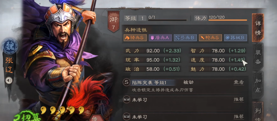 三国志战略版魏骑带什么兵种 三国志战略版魏骑带什么兵种