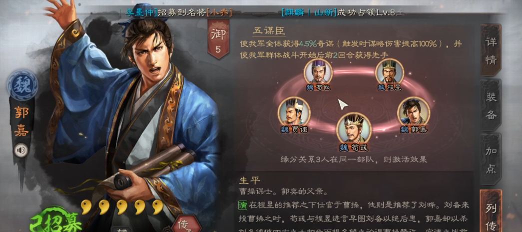 三国志战略版三势阵怎么保吕布 三国志战略版三势阵怎么保吕布