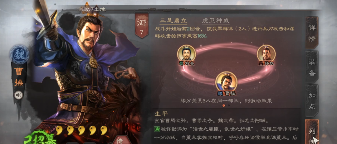 三国志战略版魏骑带什么兵种
