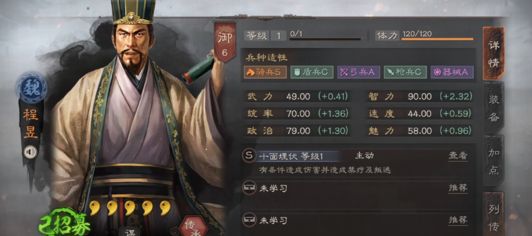 三国志战略版魏骑带什么兵种 三国志战略版魏骑带什么兵种