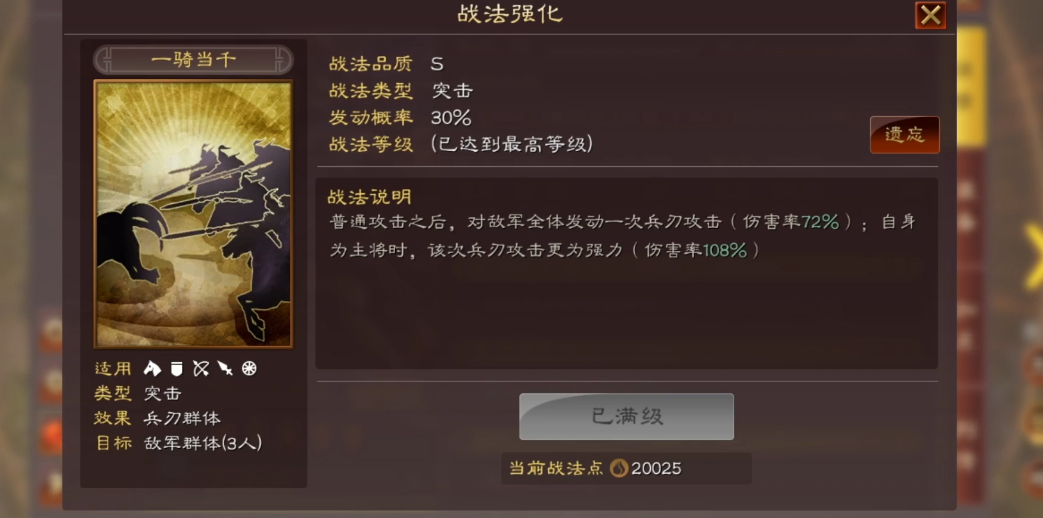 三国志战略版三势阵怎么保吕布 三国志战略版三势阵怎么保吕布