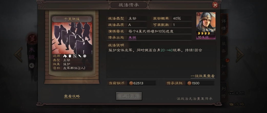 三国志战略版皇甫嵩怎么克制