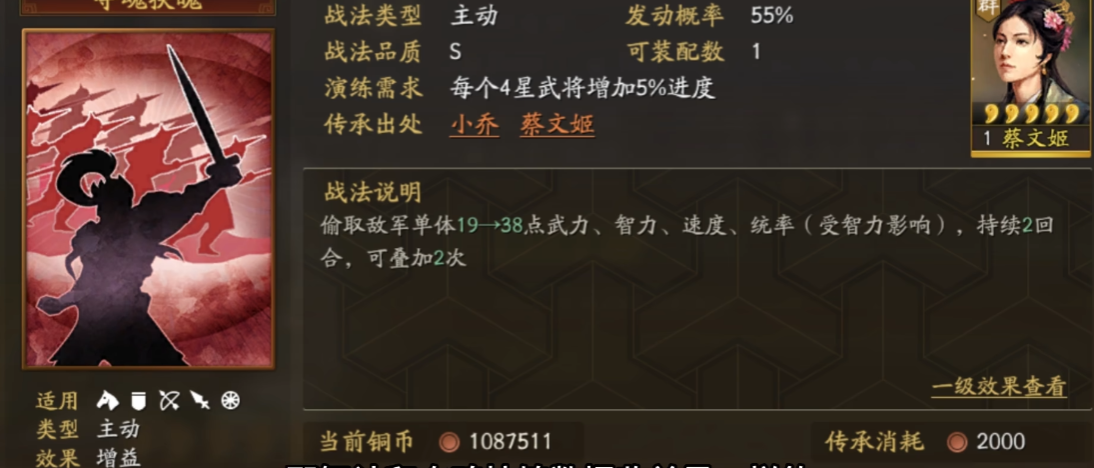 三国志战略版周瑜弓怎么打桃园盾 三国志战略版周瑜弓怎么打桃园盾