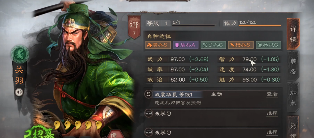 三国志战略版五虎枪怎么样