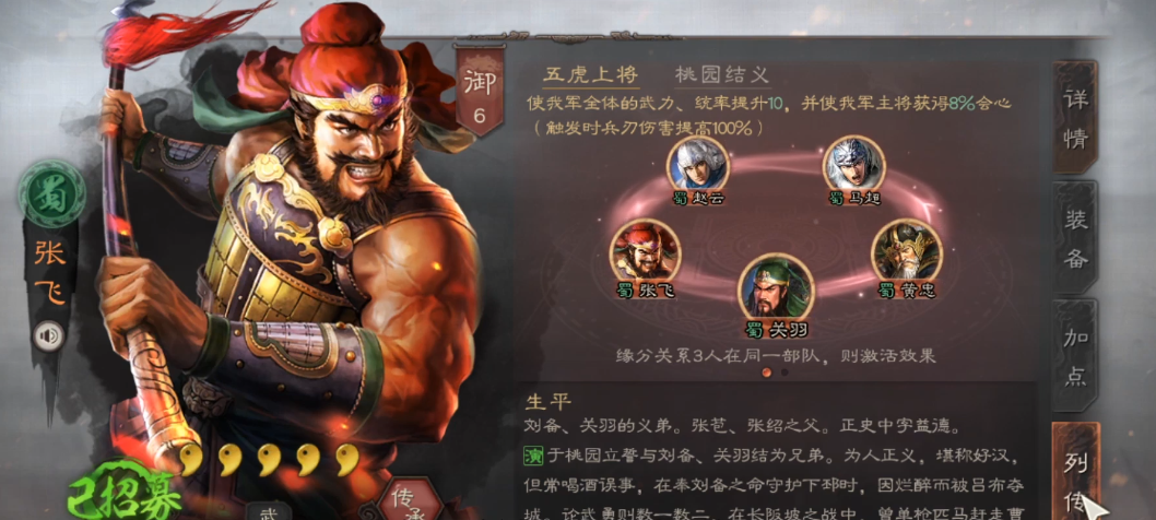 三国志战略版五虎枪怎么样 三国志战略版五虎枪怎么样