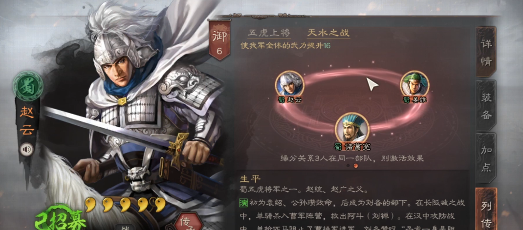 三国志战略版五虎枪怎么样 三国志战略版五虎枪怎么样