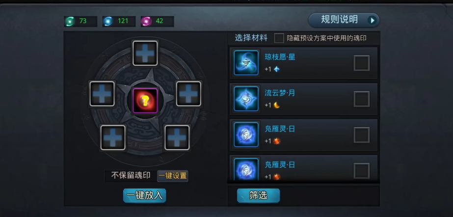 乱斗西游2怎么强化元神 乱斗西游2怎么强化元神