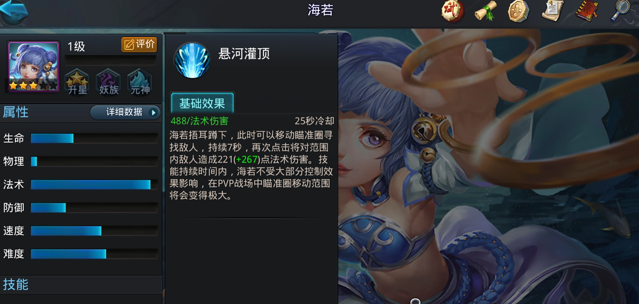 乱斗西游2海诺怎么练 乱斗西游2海诺怎么练