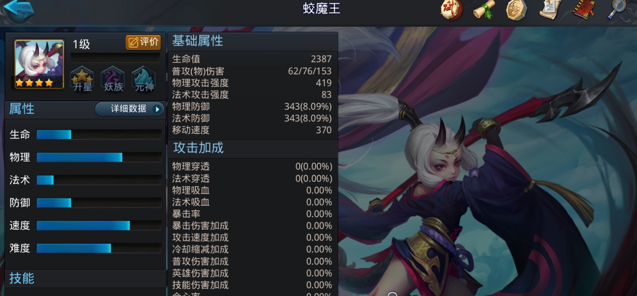 乱斗西游花妖用什么英雄