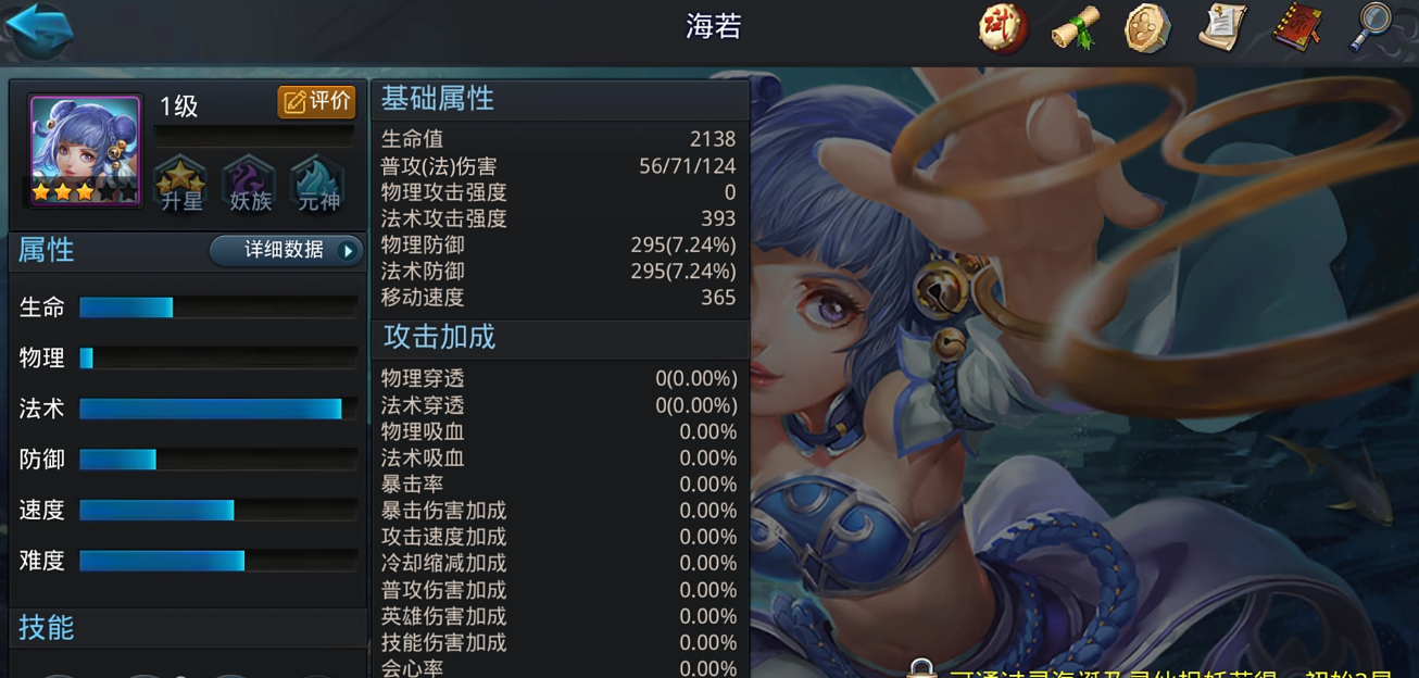 乱斗西游2海诺怎么练