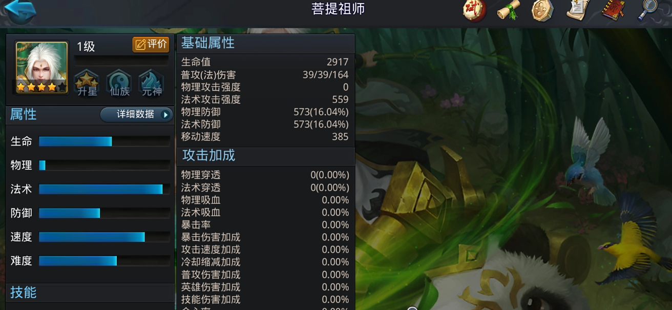 乱斗西游花妖用什么英雄