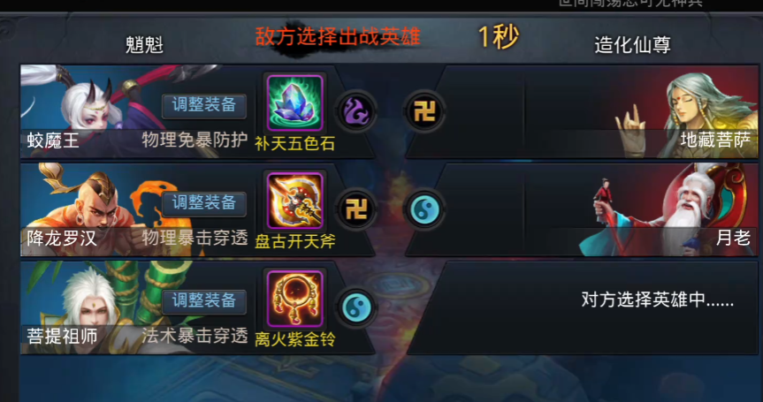 乱斗西游2怎么玩修罗血战 乱斗西游2怎么玩修罗血战