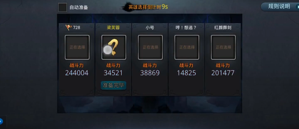 乱斗西游2三界平乱怎么玩 乱斗西游2三界平乱怎么玩