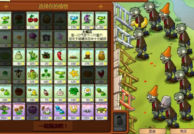 植物大战僵尸无尽版怎么过 植物大战僵尸无尽版怎么过
