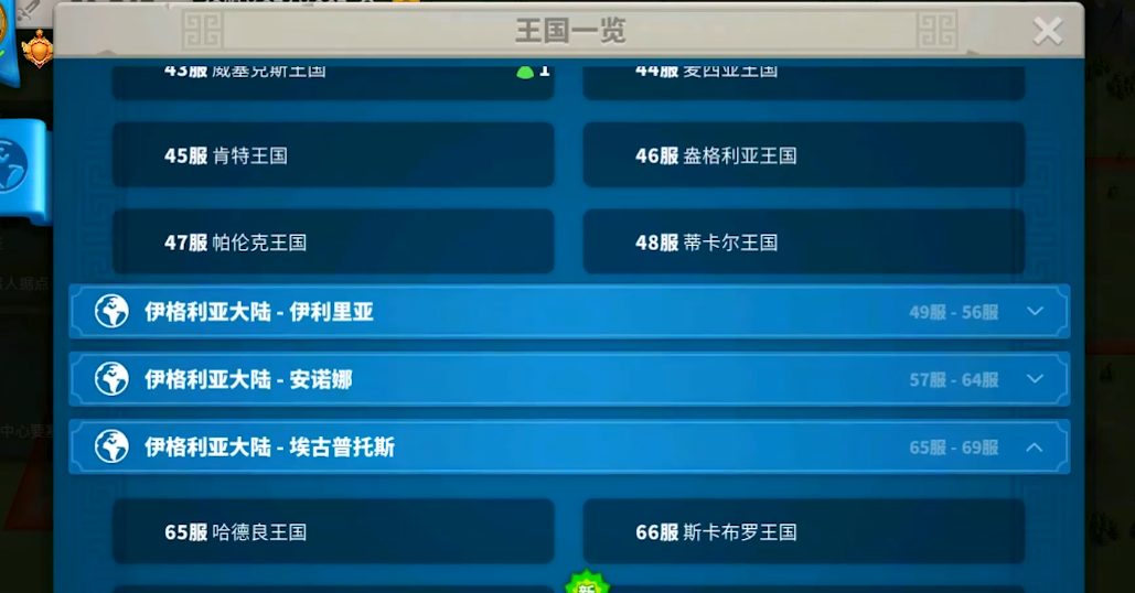 万国觉醒如何定点迁城