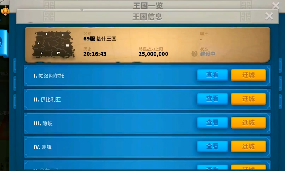 万国觉醒如何定点迁城 万国觉醒如何定点迁城