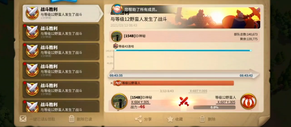 万国觉醒里抵抗之箭怎么来的