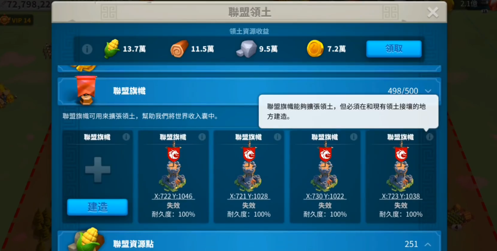 万国觉醒的新创联盟如何扩宽领土 万国觉醒的新创联盟如何扩宽领土