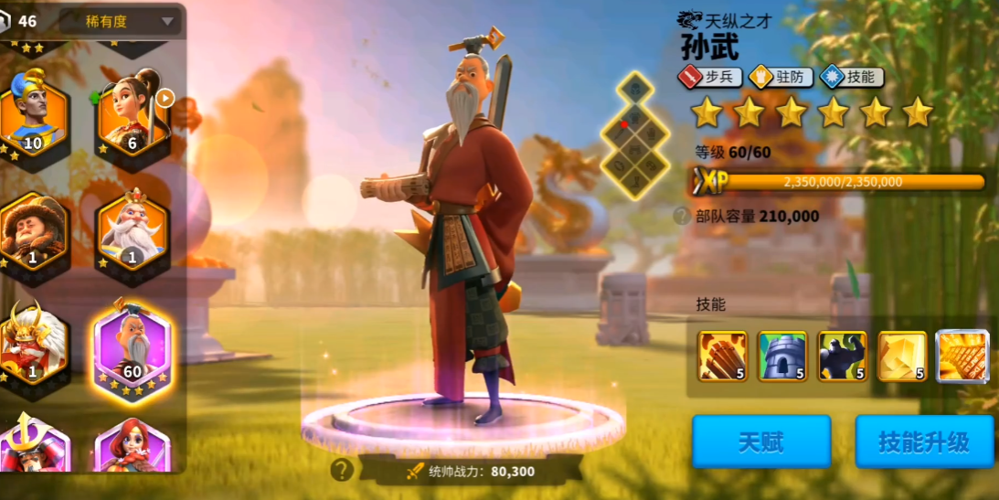 万国觉醒远征怎么过 万国觉醒远征怎么过