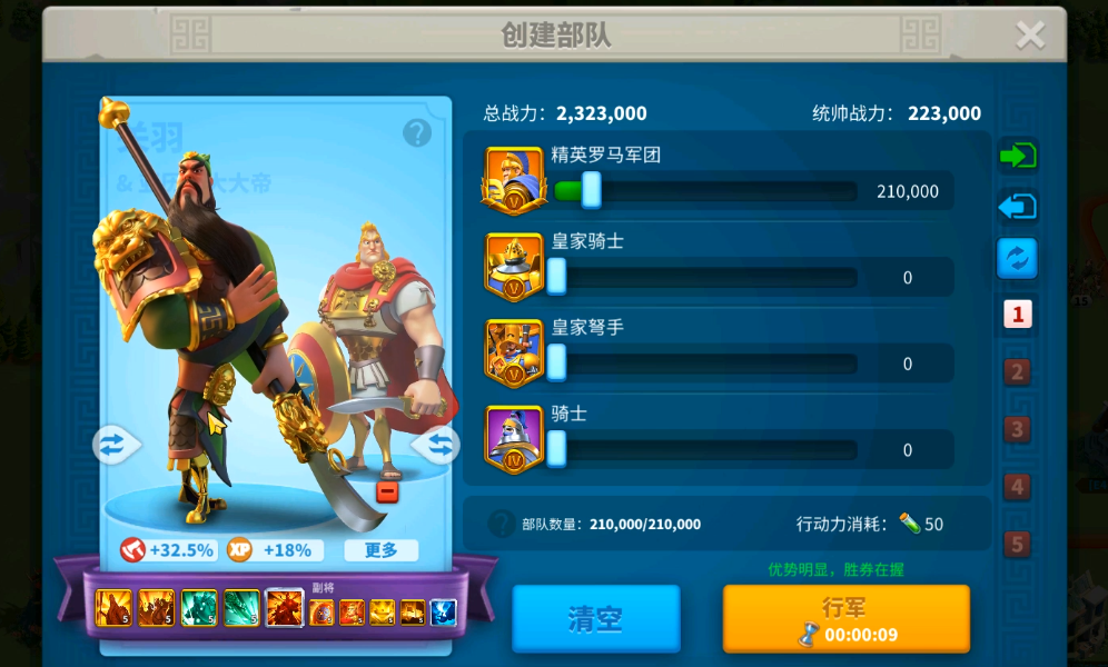 万国觉醒如何上场副将