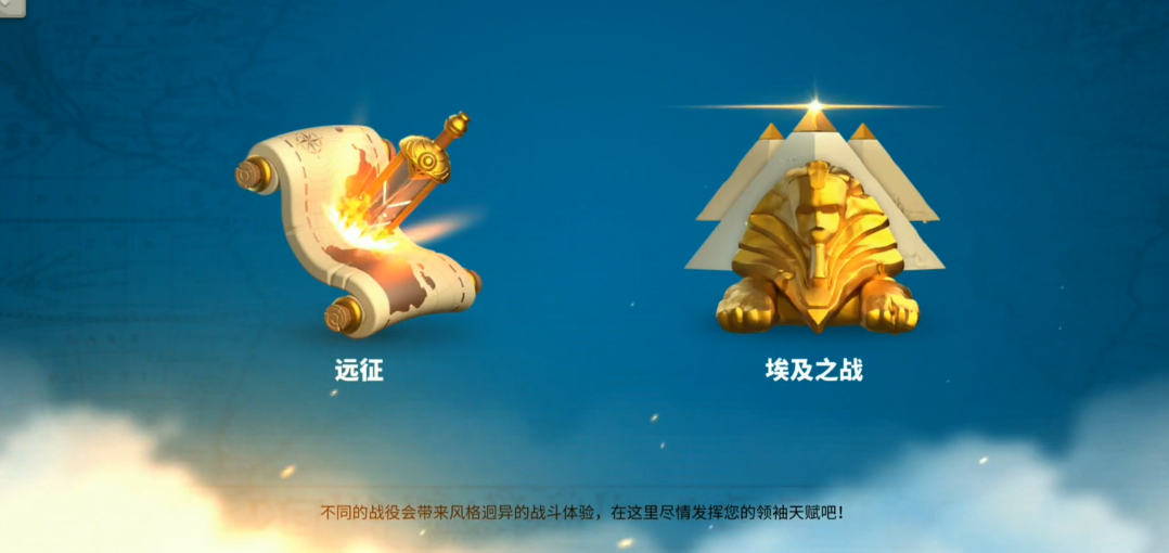 万国觉醒远征怎么过