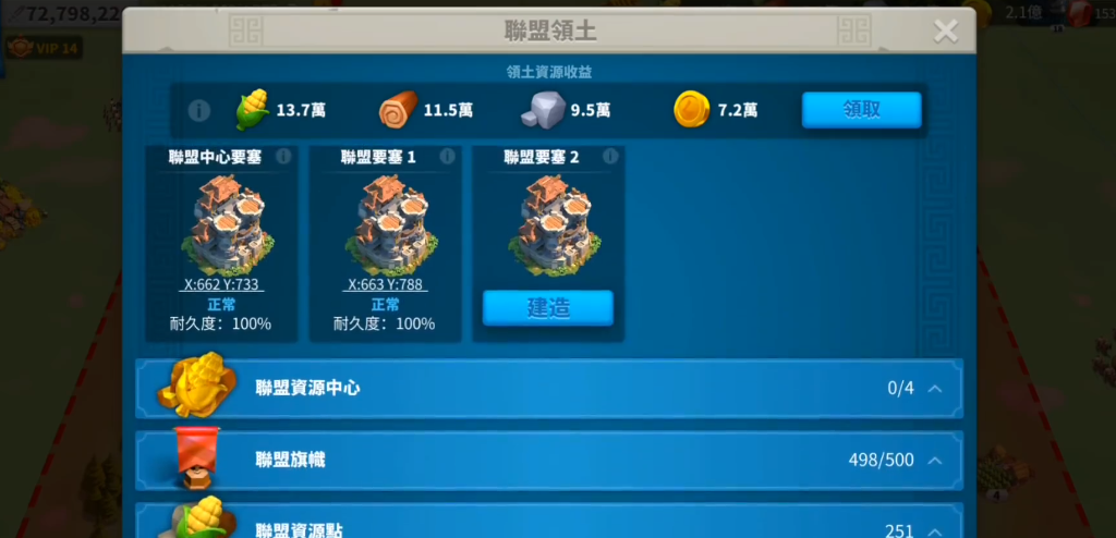 万国觉醒的新创联盟如何扩宽领土