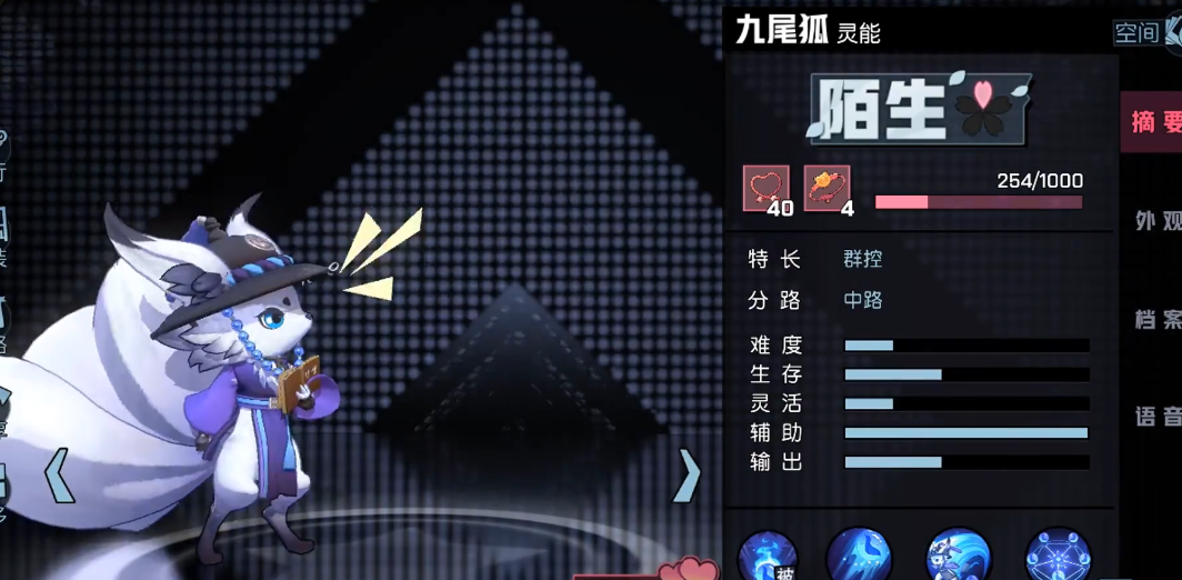 非人学园新英雄九尾怎么玩