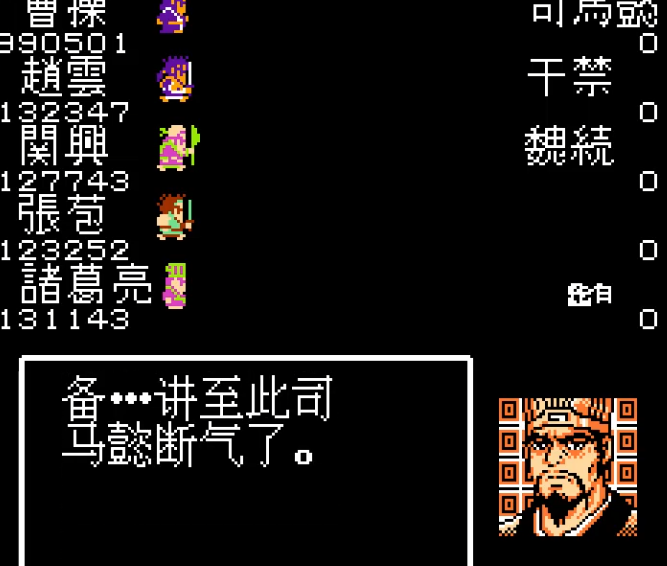 吞食天地1司马懿怎么打 吞食天地1司马懿怎么打