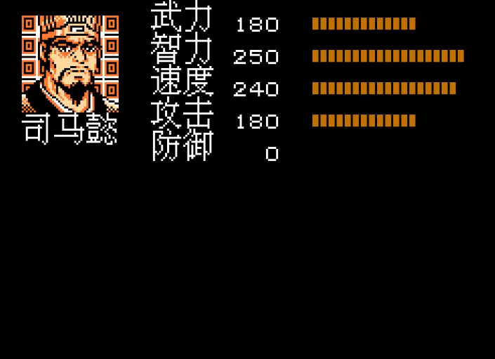 吞食天地1司马懿怎么打 吞食天地1司马懿怎么打