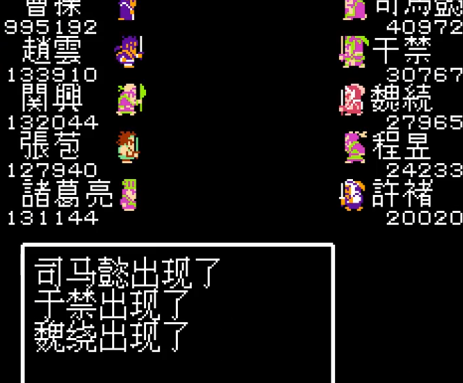 吞食天地1司马懿怎么打