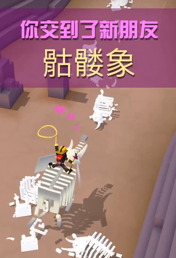 疯狂动物园的骷髅象怎么抓 疯狂动物园的骷髅象怎么抓
