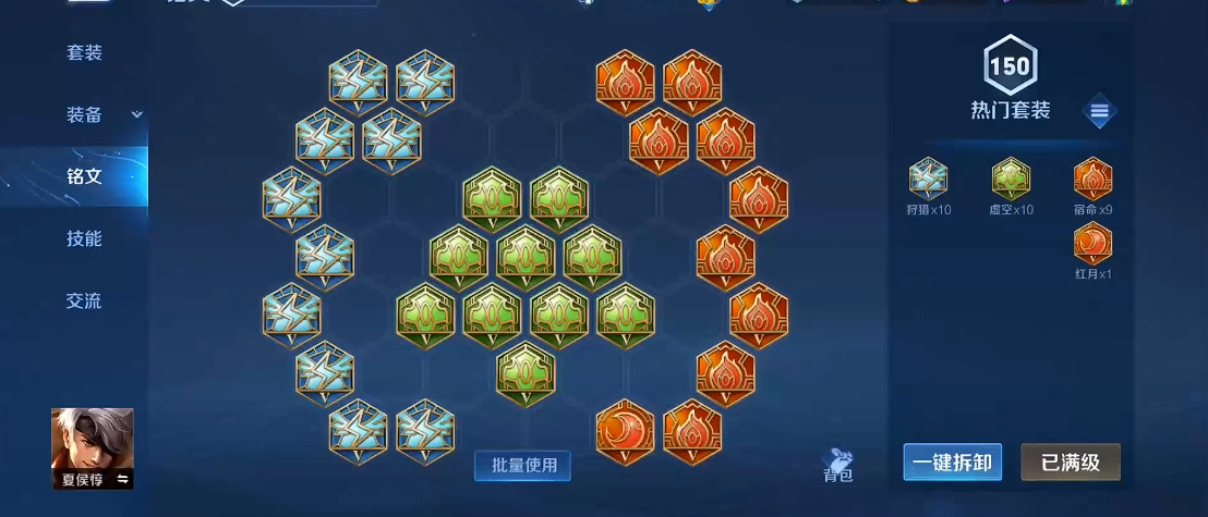王者荣耀夏侯惇如何出装
