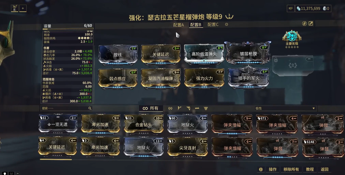 星际战甲新手怎么玩儿