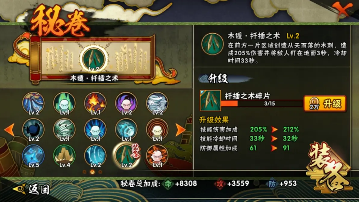 火影忍者手游怎么得秘卷 火影忍者手游怎么得秘卷