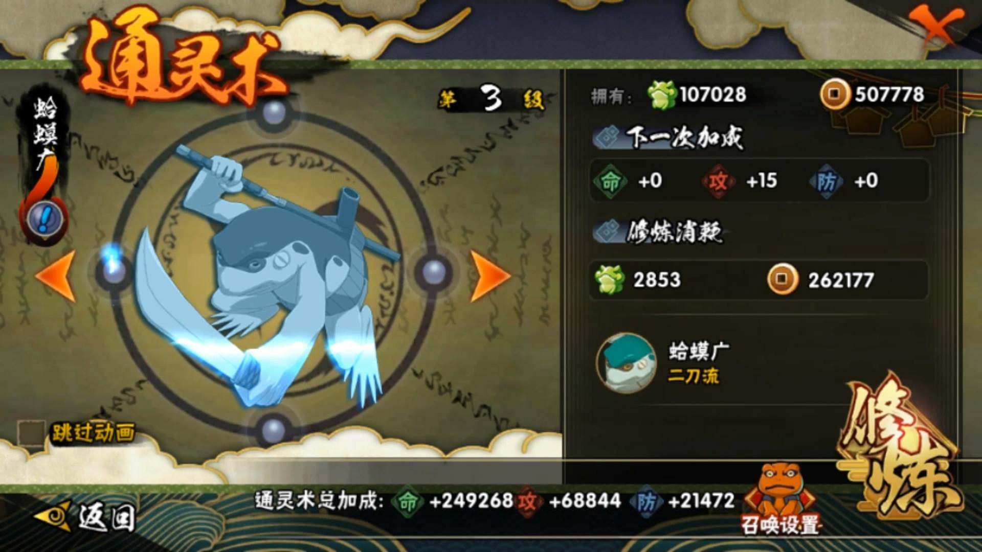 火影忍者手游声望有什么作用